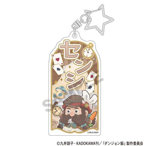 《地牢饭》可定制姓名亚克力钥匙扣 童话 迷你角色【礼盒装】