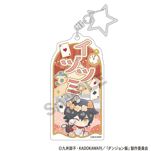 《地牢饭》可定制姓名亚克力钥匙扣 童话 迷你角色【礼盒装】
