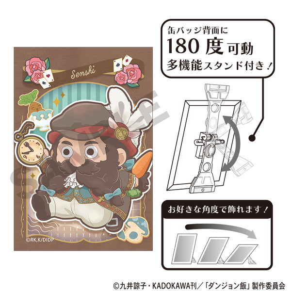 『ダンジョン飯』アート缶バッジ センシ 童話 ミニキャラ