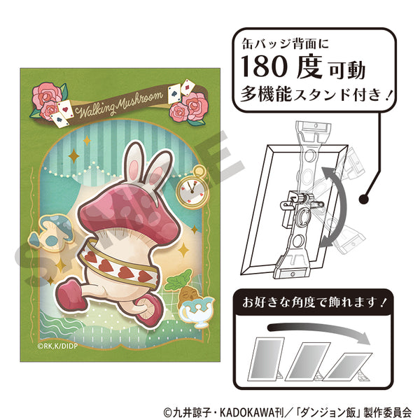 『ダンジョン飯』アート缶バッジ 歩き茸 童話 ミニキャラ