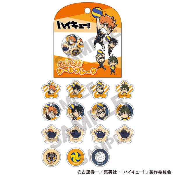 『ハイキュー!!』おはじきシールフレーク 烏野高校