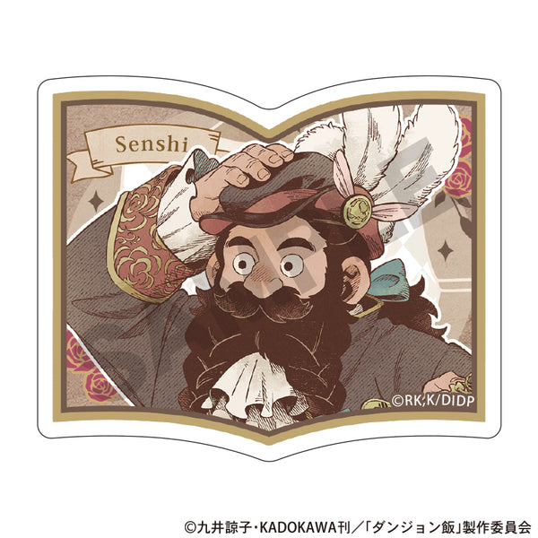 《地城飯》書本造型壓克力夾 森西 童話