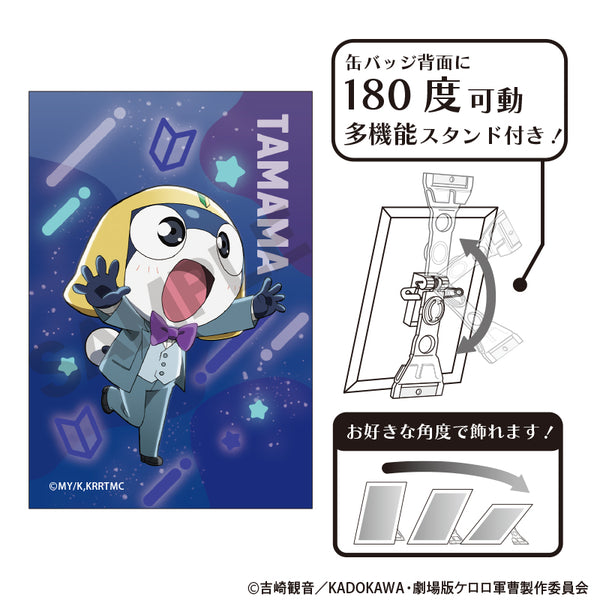 『新劇場版☆ケロロ軍曹 復活して速攻地球滅亡の危機であります!』アート缶バッジ タママ