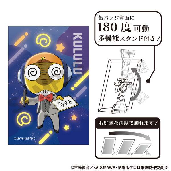 『新劇場版☆ケロロ軍曹 復活して速攻地球滅亡の危機であります!』アート缶バッジ クルル
