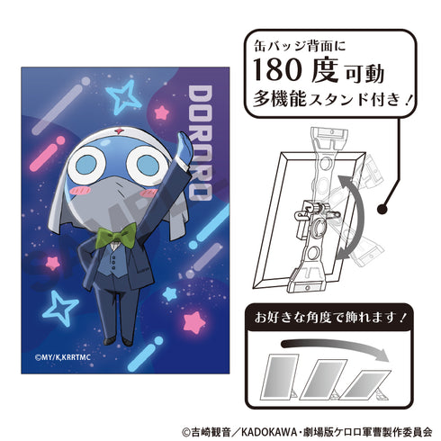 《新劇場版☆克羅羅軍曹 復活後地球即刻面臨滅亡危機!》藝術徽章 朵羅羅