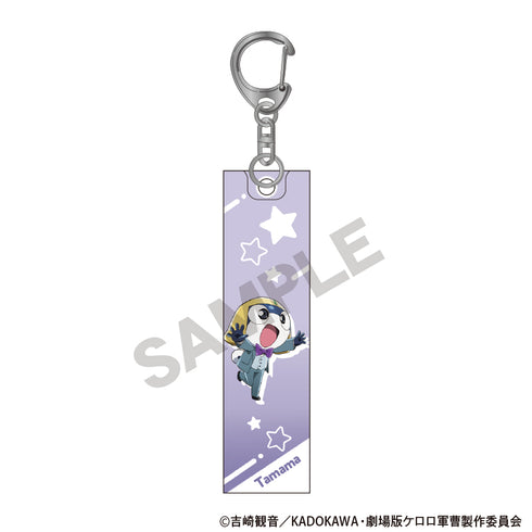 "Sergeant Keroro: The New Movie - Resurrected and Immediately Threatening to Destroy the Earth!" Acrylic Stick Keychain - Tamama