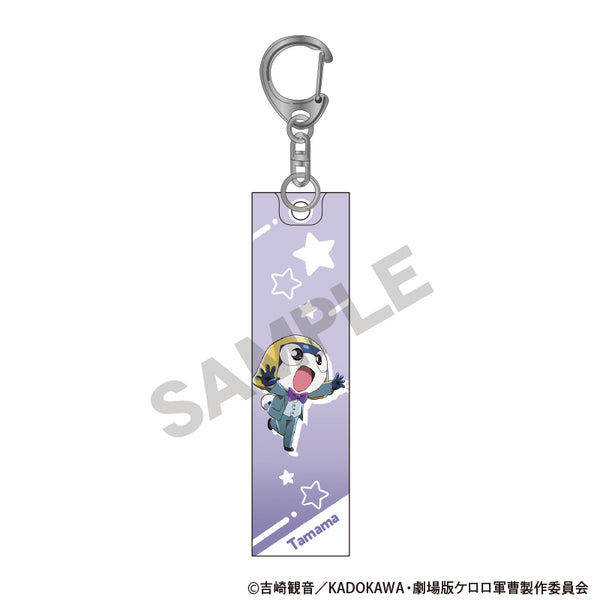 『新劇場版☆ケロロ軍曹 復活して速攻地球滅亡の危機であります!』アクリルスティックキーホルダー タママ