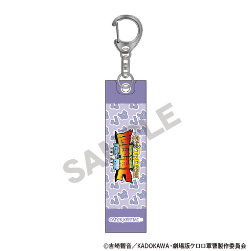 "Sergeant Keroro: The New Movie - Resurrected and Immediately Threatening to Destroy the Earth!" Acrylic Stick Keychain - Tamama