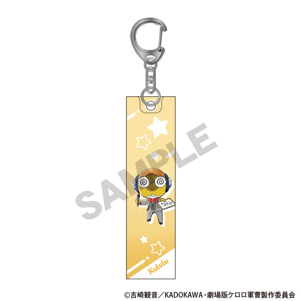 『新劇場版☆ケロロ軍曹 復活して速攻地球滅亡の危機であります!』アクリルスティックキーホルダー クルル