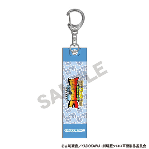 "Sergeant Keroro: The New Movie - Resurrected and Immediately Threatening to Destroy the Earth!" Acrylic Stick Keychain: Dororo