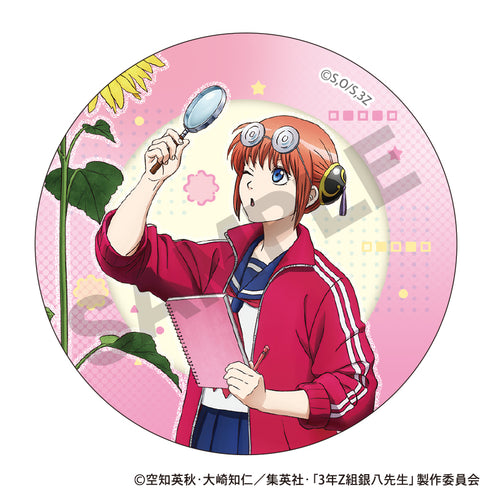 《3年Z班银八老师》收藏款徽章 自由研究【套装】