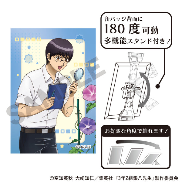 "3rd Year Class Z: Mr. Ginpachi" Art Pin: Shinpachi Shimura's Independent Research Project