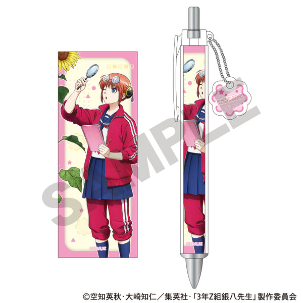 "Class 3-Z: Mr. Ginpachi" Ballpoint Pen with Charm - Kagura: Independent Research Project