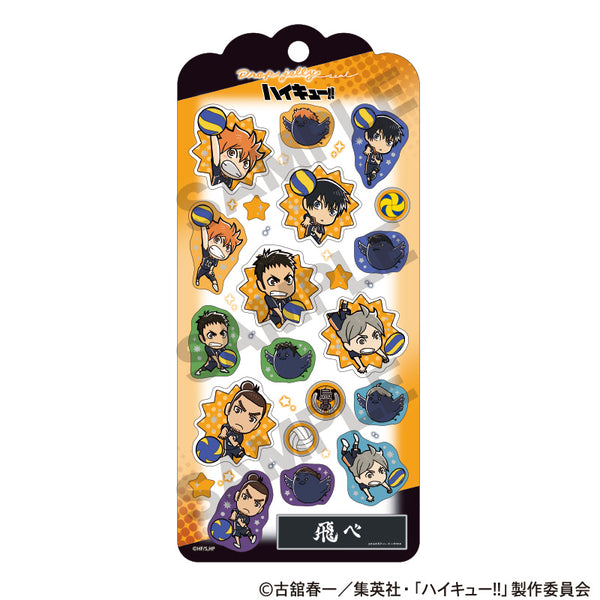 『ハイキュー!!』ドロップジェリーシール 烏野高校