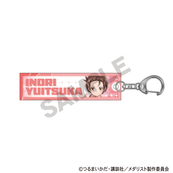 『メダリスト』アクリルスティックキーホルダー 結束いのり