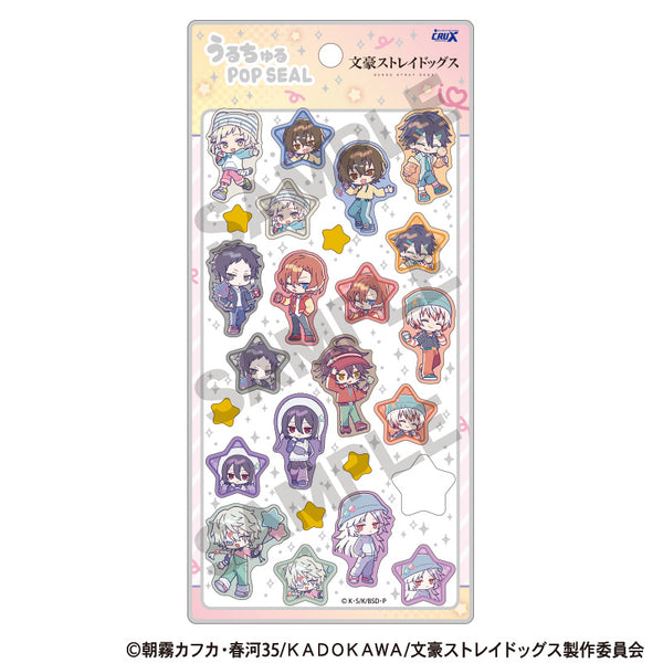 『文豪ストレイドッグス』うるちゅるPOP SEAL からふるぽっぷ