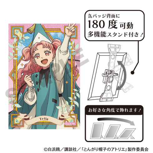 『とんがり帽子のアトリエ』グリッターアート缶バッジ_テティア