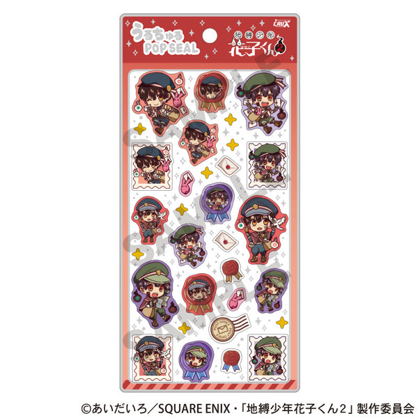 『地縛少年花子くん2』うるちゅるPOP SEAL お手紙配達