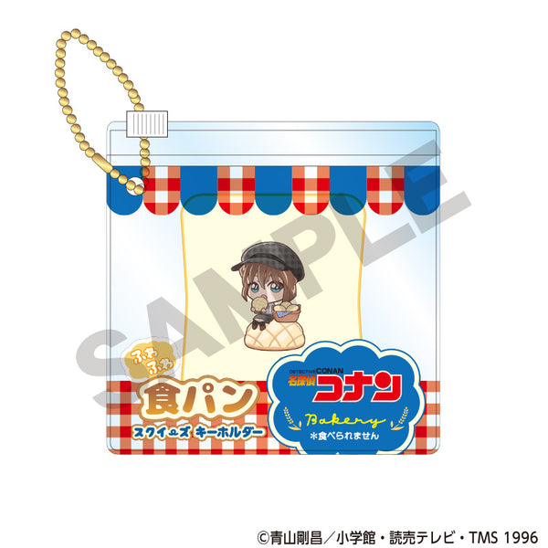 『名探偵コナン』食パンスクイーズキーホルダー 灰原哀 ベーカリー