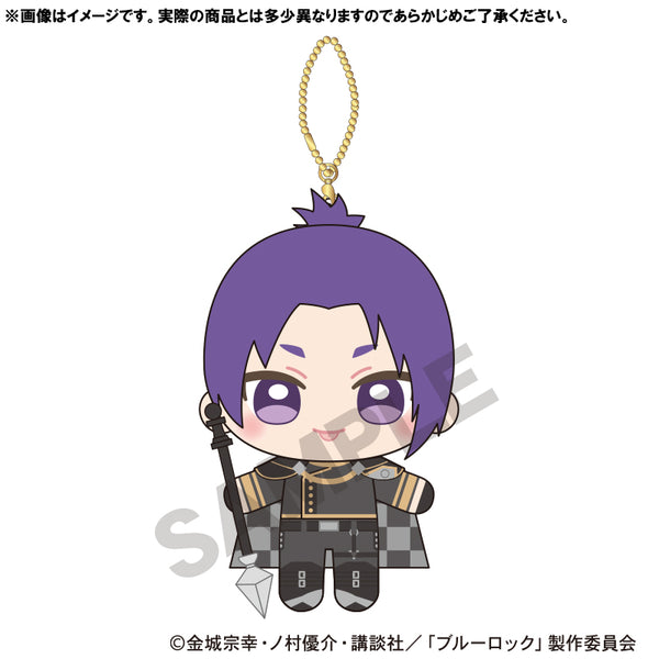"Blue Lock" Plush Keychain: Reo Mikage (Chess)