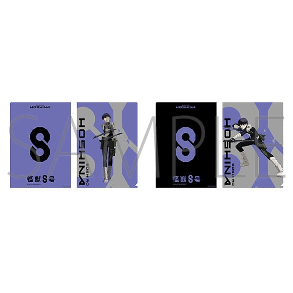 『怪獣8号』クリアファイル2枚セット/保科宗四郎