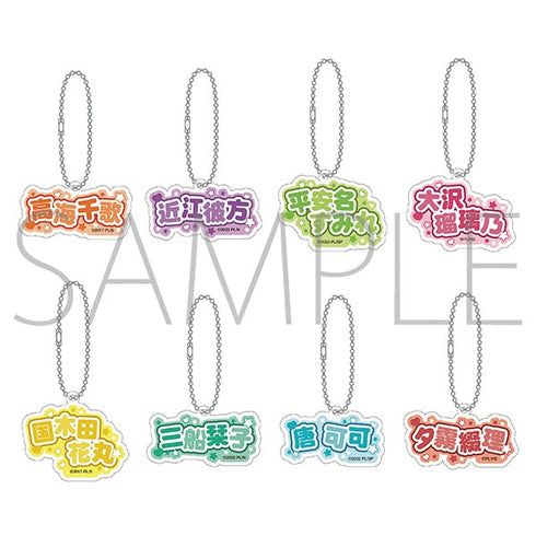 『ラブライブ!School idol project』異次元フェス お名前アクリルキーホルダーコレクション