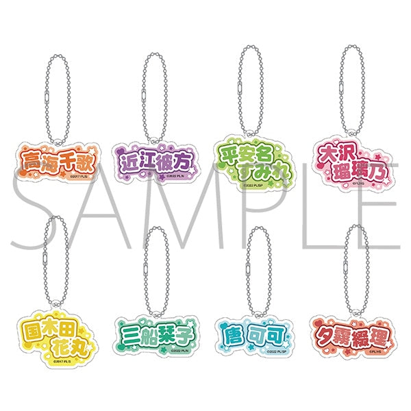 『ラブライブ!School idol project』異次元フェス お名前アクリルキーホルダーコレクション