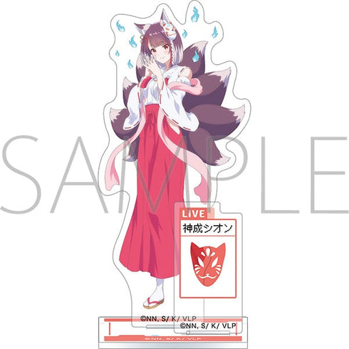 『VTuberなんだが配信切り忘れたら伝説になってた』アクリルスタンド/神成シオン