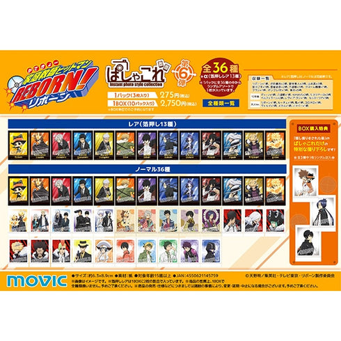 『家庭教師ヒットマン REBORN!』ぱしゃこれ/第6弾【BOX】