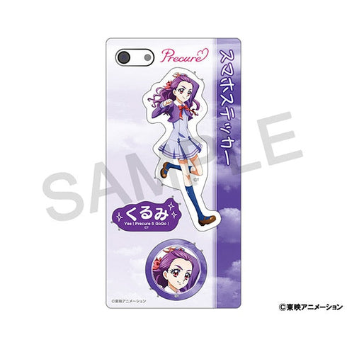 『Yes!プリキュア5GoGo!』スマホステッカー/美々野 くるみ