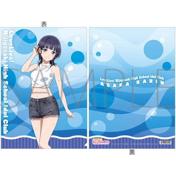 『ラブライブ!虹ヶ咲学園スクールアイドル同好会』クリアファイル/朝香 果林