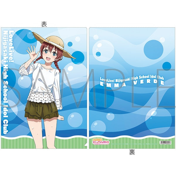 『ラブライブ!虹ヶ咲学園スクールアイドル同好会』クリアファイル/エマ・ヴェルデ