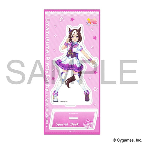 『ウマ娘 プリティーダービー』アクリルスタンド/スペシャルウィーク