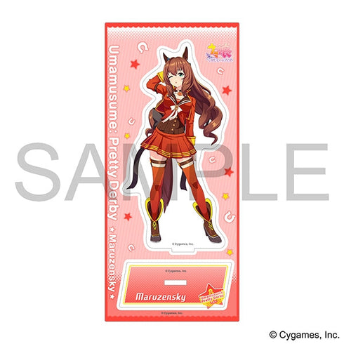 『ウマ娘 プリティーダービー』アクリルスタンド/マルゼンスキー