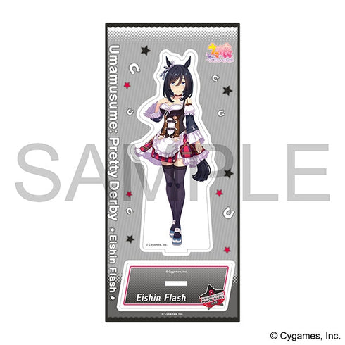 『ウマ娘 プリティーダービー』アクリルスタンド/エイシンフラッシュ