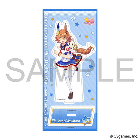 『ウマ娘 プリティーダービー』アクリルスタンド/マチカネフクキタル