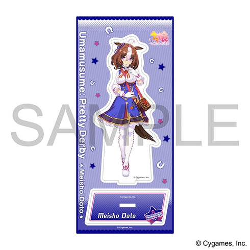 『ウマ娘 プリティーダービー』アクリルスタンド/メイショウドトウ