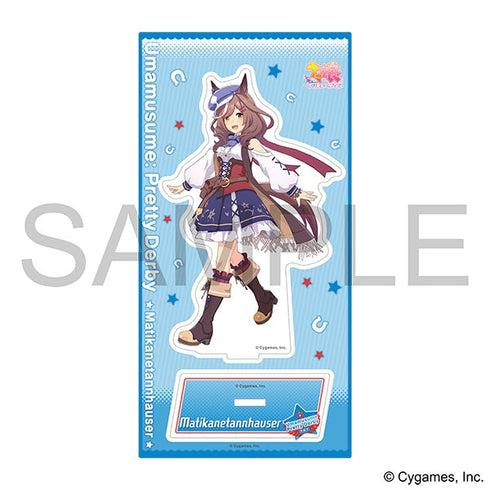 『ウマ娘 プリティーダービー』アクリルスタンド/マチカネタンホイザ