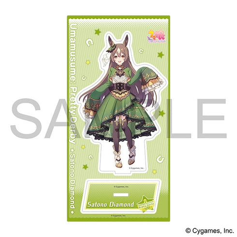 『ウマ娘 プリティーダービー』アクリルスタンド/サトノダイヤモンド