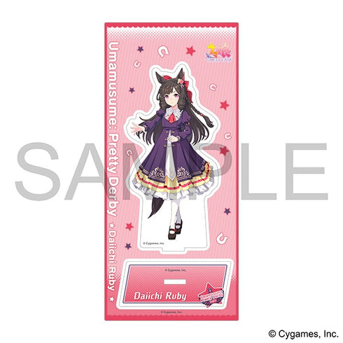『ウマ娘 プリティーダービー』アクリルスタンド/ダイイチルビー