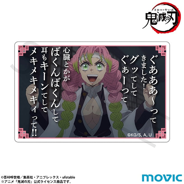 鬼滅の刃 ufotable KVアナザーカット 二層アクリルブロック 冨岡