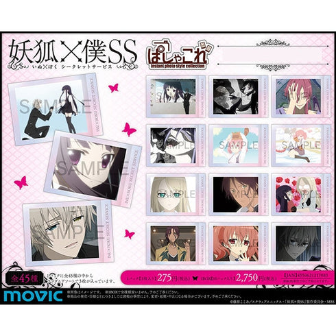 『妖狐×僕SS』ぱしゃこれ【BOX】