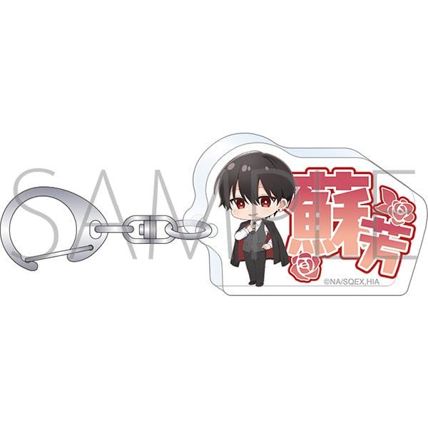 『合コンに行ったら女がいなかった話』お名前キーホルダー/蘇芳