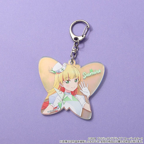 『ラブライブ!スーパースター!!』オーロラアクリルキーホルダー/平安名すみれ