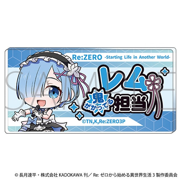 『Re:ゼロから始める異世界生活』担当アクリルバッジ/レム