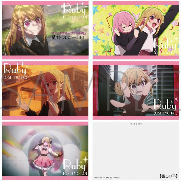 推しの子】 ポストカードセット ルビー: キャラグッズ