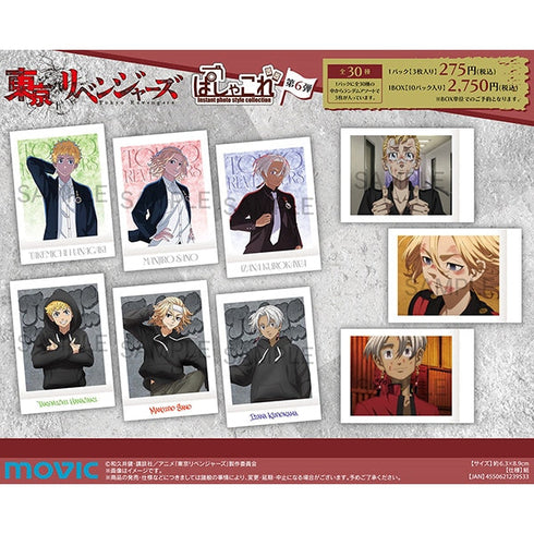 『東京リベンジャーズ』ぱしゃこれ/第6弾【BOX】