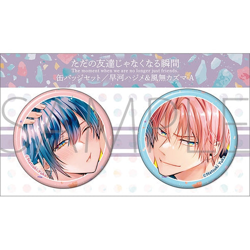 『ただの友達じゃなくなる瞬間』缶バッジセット/早河ハジメ&風無カズマ A