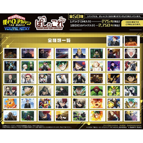 『僕のヒーローアカデミア THE MOVIE ユア ネクスト』ぱしゃこれ【BOX】