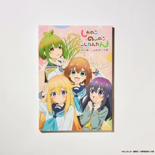 しかのこのこのここしたんたんあにめーしょんわーくす、グリム組曲設定資料集 しかのこのこのここしたんたん』あにめーしょんわーくす – Anime Store